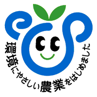 エコファーマー